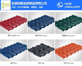 安徽同順金屬制品批發(fā)與樹脂瓦生產(chǎn)解析
